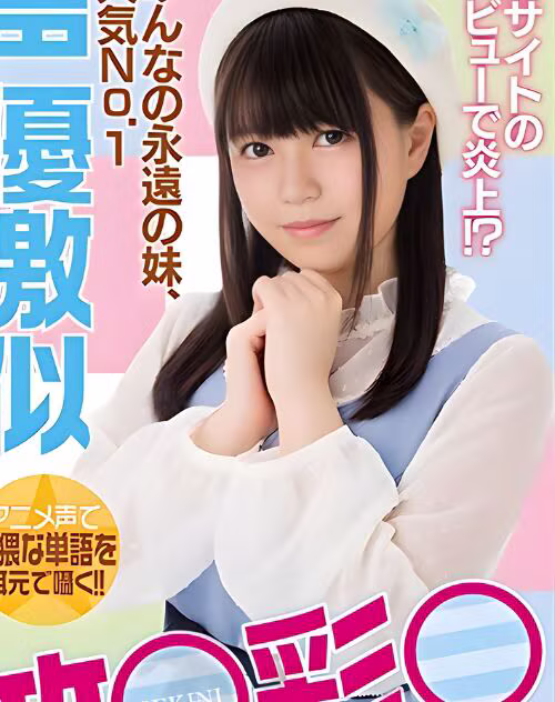 Ikuta Miku